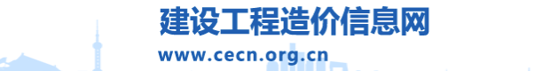 CECN News